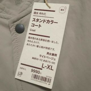 MUJI 無印良品   《新品》無印良品 撥水中わたスタンドカラーコート