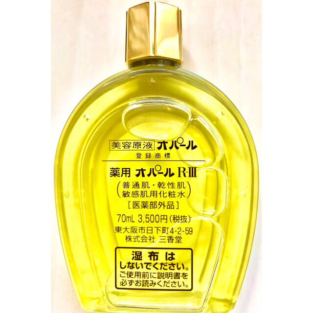 オイルペイント 新品 オパール R-Ⅲ 美容原液 460ml - ecotours-of