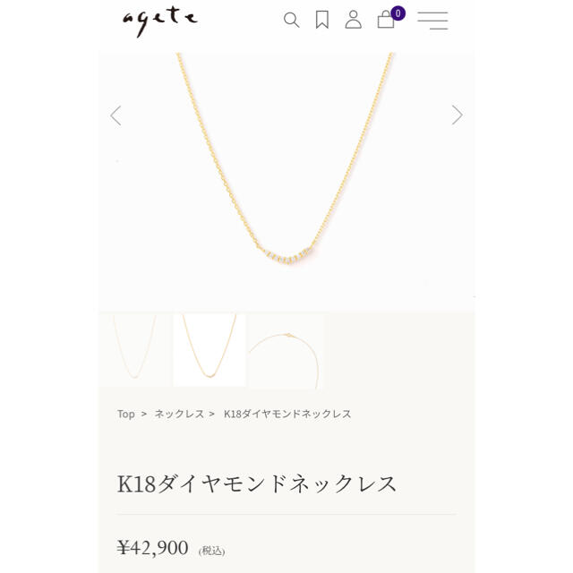 新品試着のみ　アガット　18K ダイヤモンドネックレス