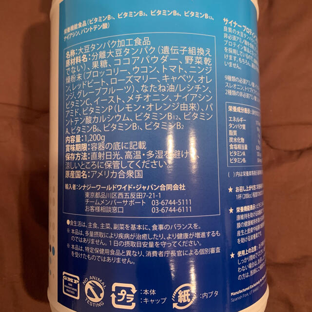 サイナープロテイン ココア味の通販 by Tom's shop|ラクマ