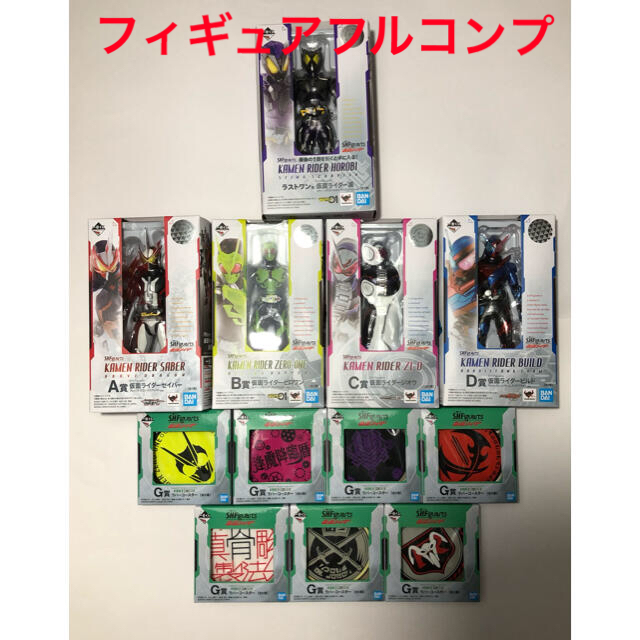 仮面ライダー　一番くじ　S.H.Figuarts 仮面ライダー　セット