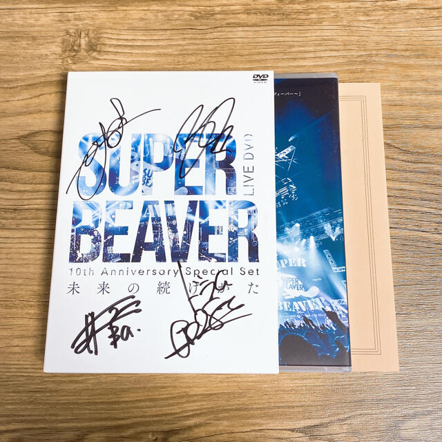 SUPER BEAVER DVD 未来の続けかた スーパービーバー