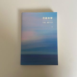 ボウダンショウネンダン(防弾少年団(BTS))のBTS 防弾少年団 / 花様年華 THE NOTES 1(文学/小説)