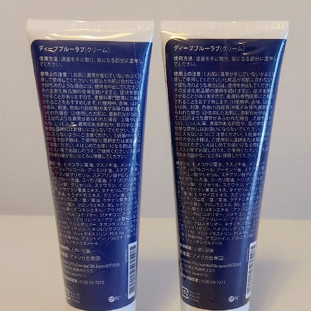 新品】ドテラディープブルーラブ2本セット | munchercruncher.com