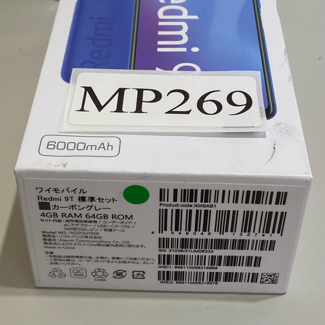 新品、未使用　Xiaomi Redmi 9T  バッテリー　6000mAh9T