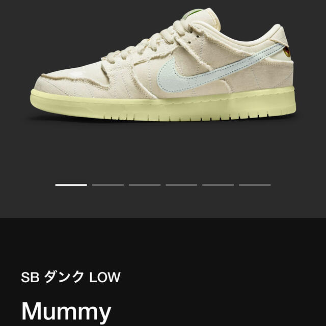 nike sb dunk low mummy 27.5