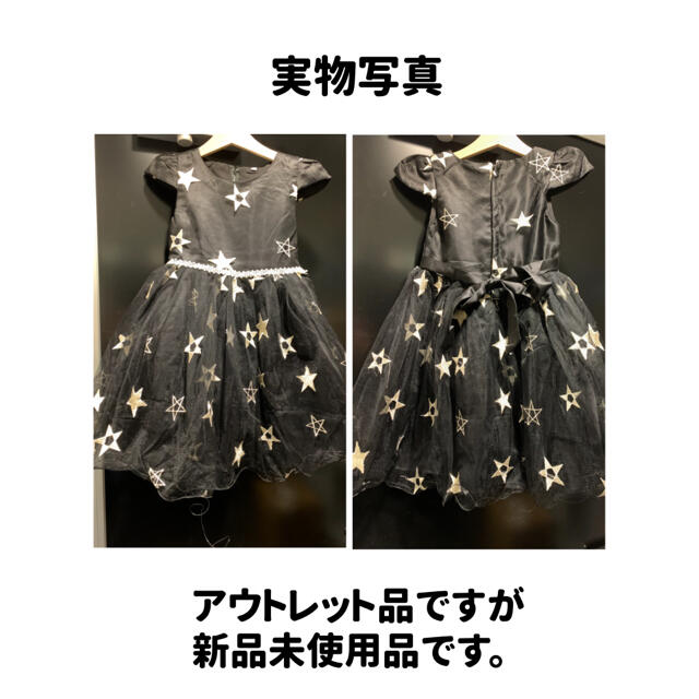 アウトレット品のためお買い得！ブラックスタードレス(パールベルトA) キッズ/ベビー/マタニティのキッズ服女の子用(90cm~)(ドレス/フォーマル)の商品写真