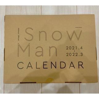 ジャニーズ(Johnny's)のSnowMan カレンダー 2021(アイドルグッズ)