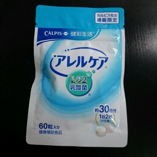 カルピス社 アレルケア(その他)