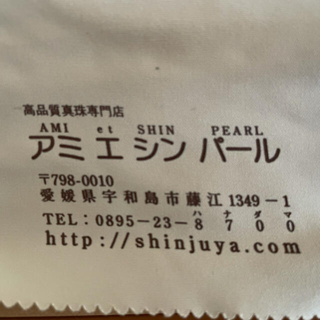 宇和島真珠　ネックレス レディースのアクセサリー(ネックレス)の商品写真