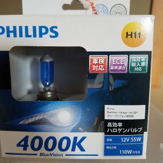 フィリップス(PHILIPS)のてつさん専用　　フィリップス　ハロゲンバルブ　4000k(汎用パーツ)