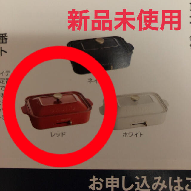 I.D.E.A international - 新品未使用 ブルーノ BRUNO コンパクトホット