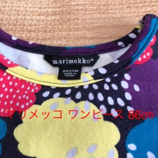 マリメッコ(marimekko)のmarimekko ベビー 長袖ワンピース 86センチ(18M)(ワンピース)