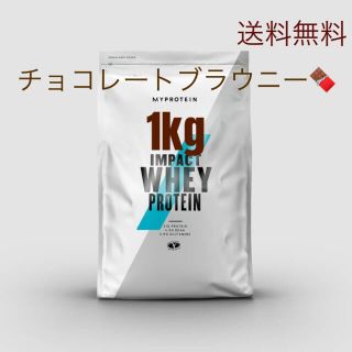 マイプロテイン チョコレートブラウニー 1kg(プロテイン)