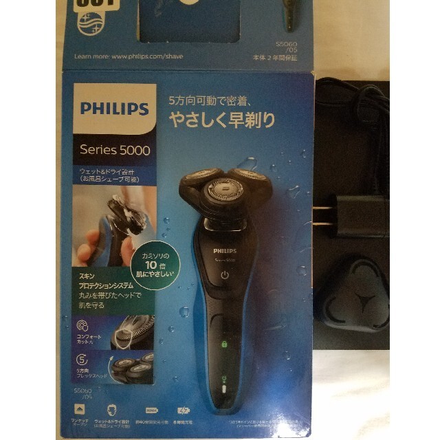 PHILIPS(フィリップス)のフィリップスシェーバーseries5000 スマホ/家電/カメラの美容/健康(メンズシェーバー)の商品写真