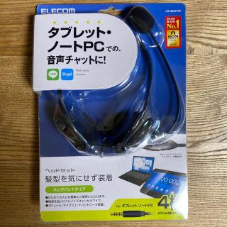 エレコム(ELECOM)の【新品未使用】ELECOMヘッドセット 4極両耳ネックバンドHS-NB05TSV(ヘッドフォン/イヤフォン)