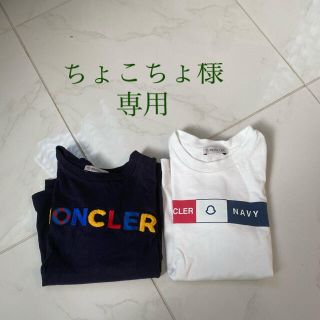 モンクレール(MONCLER)のモンクレール  ロンT Tシャツ　2点(Tシャツ/カットソー)