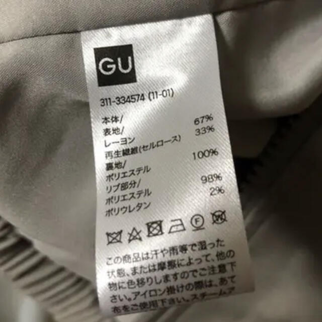 GU(ジーユー)のGU×UNDERCOVER ジップアップブルゾン  メンズのジャケット/アウター(ブルゾン)の商品写真