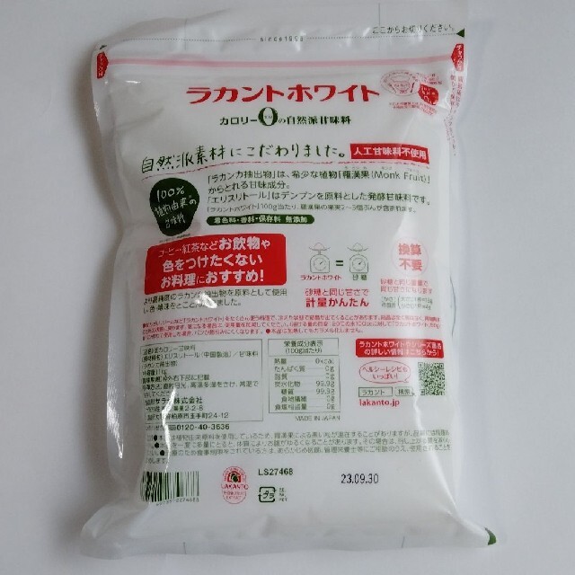 SARAYA(サラヤ)のサラヤ　ラカント　ホワイト　1kg 食品/飲料/酒の食品(調味料)の商品写真