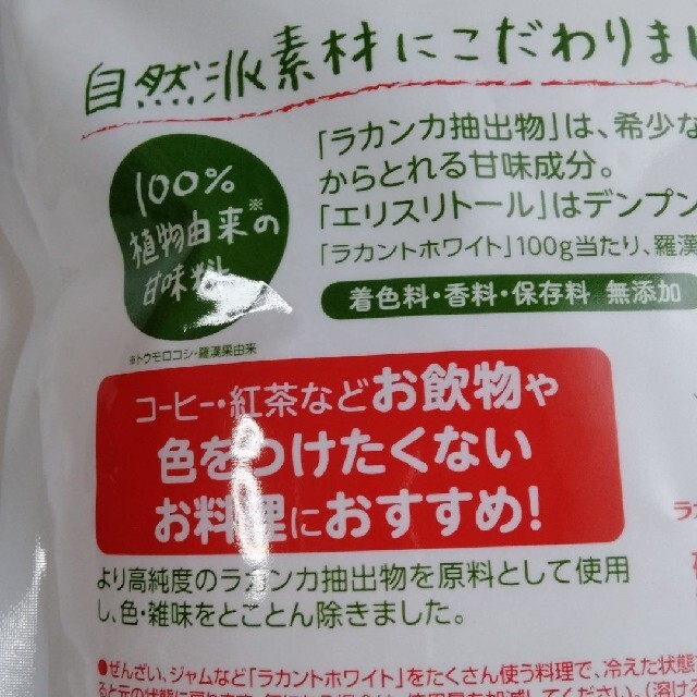 SARAYA(サラヤ)のサラヤ　ラカント　ホワイト　1kg 食品/飲料/酒の食品(調味料)の商品写真