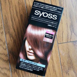 SYOSS ヘアカラー 白髪染め ヌーディーピンク🎀💕サクラ色(白髪染め)