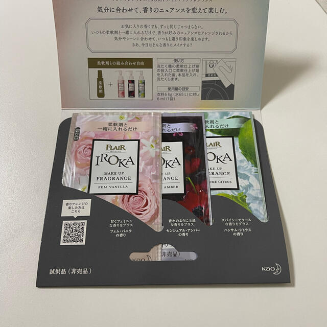 花王(カオウ)のiroka インテリア/住まい/日用品の日用品/生活雑貨/旅行(洗剤/柔軟剤)の商品写真