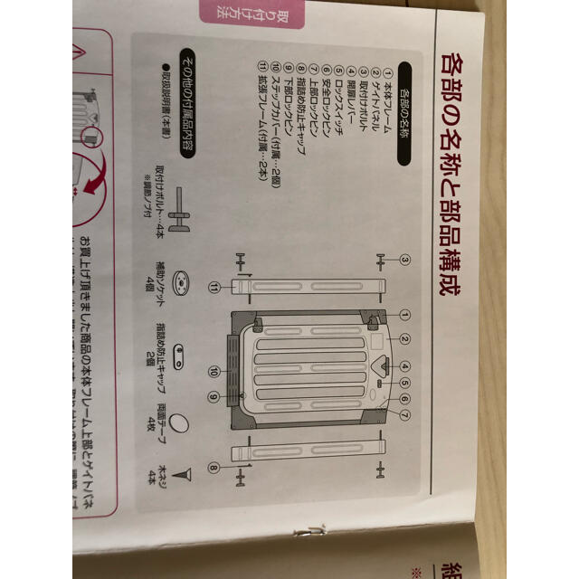 日本育児(ニホンイクジ)の日本育児 ベビーゲート　スマートゲイト2 キッズ/ベビー/マタニティの寝具/家具(ベビーフェンス/ゲート)の商品写真