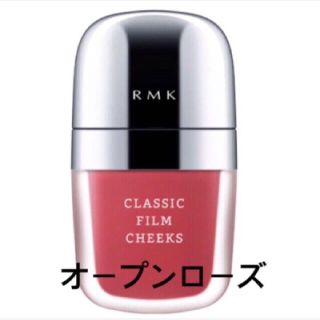 アールエムケー(RMK)のRMK クラシック フィルム チークス 04オープンローズ(チーク)