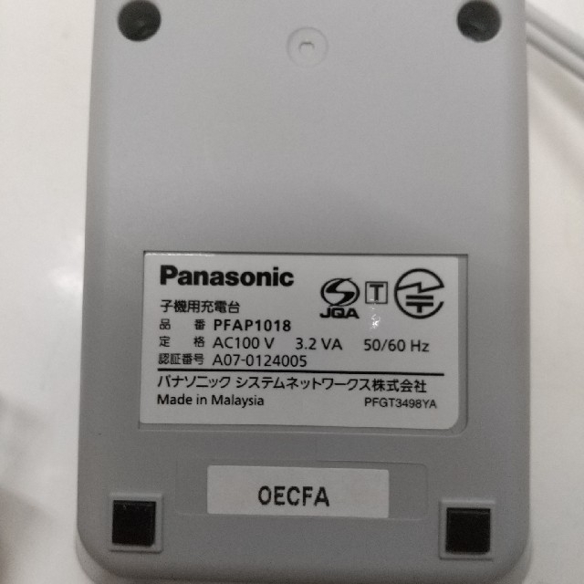 Panasonic(パナソニック)のパナソニック　子機/充電器 スマホ/家電/カメラの生活家電(その他)の商品写真