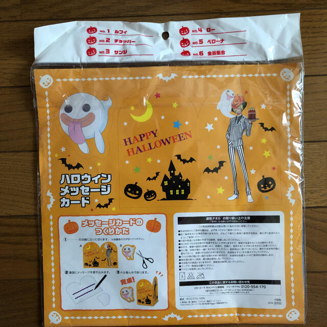 コカ・コーラ(コカコーラ)のワンピース⭐︎サンジ⭐︎速乾タオル&ハロウィンメッセージカード付き⭐︎非売品 エンタメ/ホビーのアニメグッズ(タオル)の商品写真