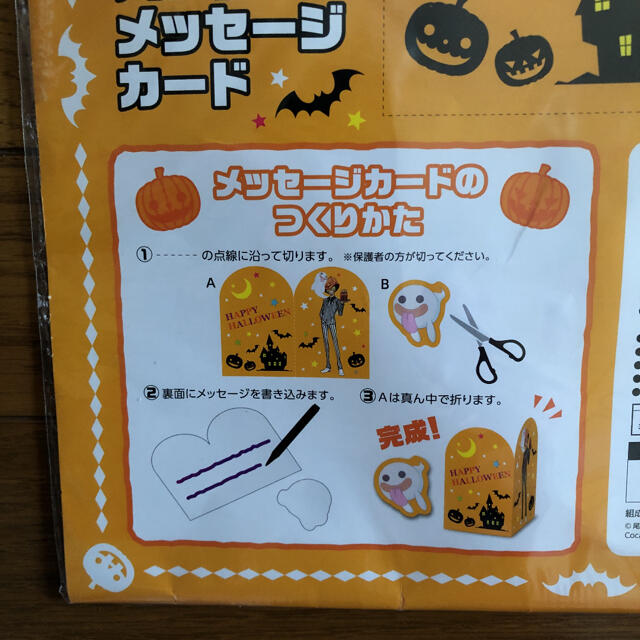 コカ・コーラ(コカコーラ)のワンピース⭐︎サンジ⭐︎速乾タオル&ハロウィンメッセージカード付き⭐︎非売品 エンタメ/ホビーのアニメグッズ(タオル)の商品写真