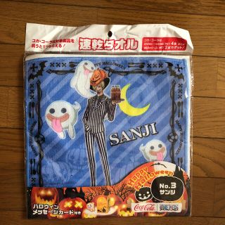 コカコーラ(コカ・コーラ)のワンピース⭐︎サンジ⭐︎速乾タオル&ハロウィンメッセージカード付き⭐︎非売品(タオル)