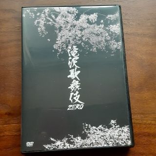 滝沢歌舞伎ZERO DVD　スノーマンセット(趣味/実用)