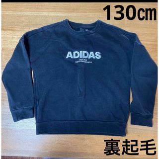 アディダス(adidas)のadidas アディダス　キッズ　スエット　トレーナー　裏起毛　130㎝(Tシャツ/カットソー)