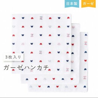 赤ちゃんの城　ガーゼハンカチ3枚入り(その他)