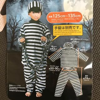 囚人　コスチューム　キッズ　ハロウィン(衣装一式)