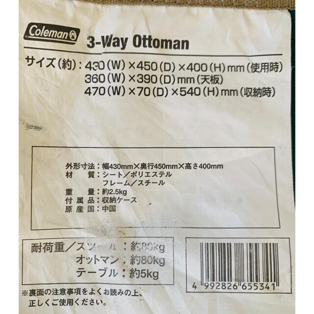 Coleman(コールマン)のまつまつま様専用　コールマン　4点SET 値下げ中！ インテリア/住まい/日用品の机/テーブル(アウトドアテーブル)の商品写真