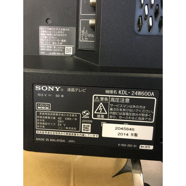 SONY 液晶テレビ KDL-24W600A 2014年製
