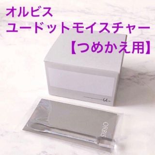 オルビス(ORBIS)のつめかえ用【オルビス ユードット モイスチャー】スパチュラ付き 保湿クリーム(フェイスクリーム)