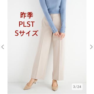 プラステ(PLST)の未使用＊昨季 大草直子さん着 PLST＊完売 ウォームリザーブストレートパンツ(カジュアルパンツ)