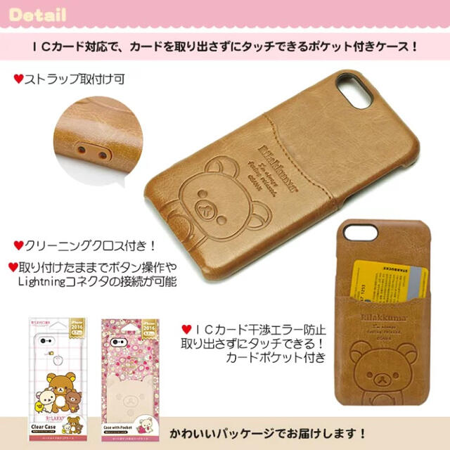 サンエックス(サンエックス)の【新品】iPhoneケース コリラックマ ポケット付きPUケース ハードケース スマホ/家電/カメラのスマホアクセサリー(モバイルケース/カバー)の商品写真