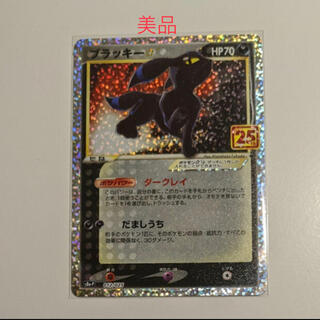 ポケモン(ポケモン)のブラッキー25周年プロモカード(カード)