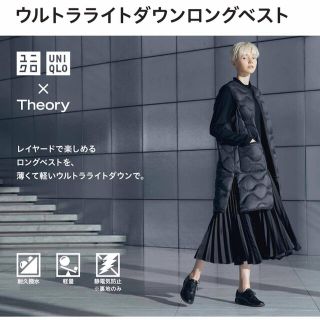 ユニクロ(UNIQLO)のUNIQLO Theory ウルトラライトダウンロングベスト S(ダウンジャケット)