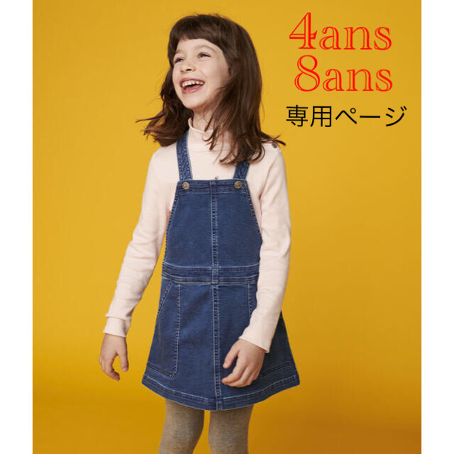 プチバトー　キッズ　デニム　KidsDenim