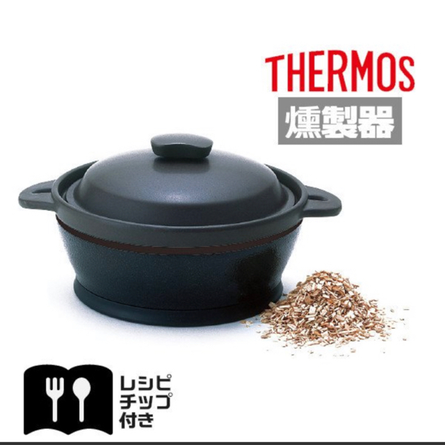 【新品・匿名】THERMOSRPD-13/保温燻製器/イージースモーカー