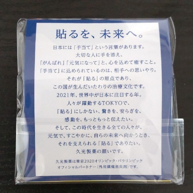 TOKYO2020×久光製薬　ピンバッジ エンタメ/ホビーのコレクション(ノベルティグッズ)の商品写真
