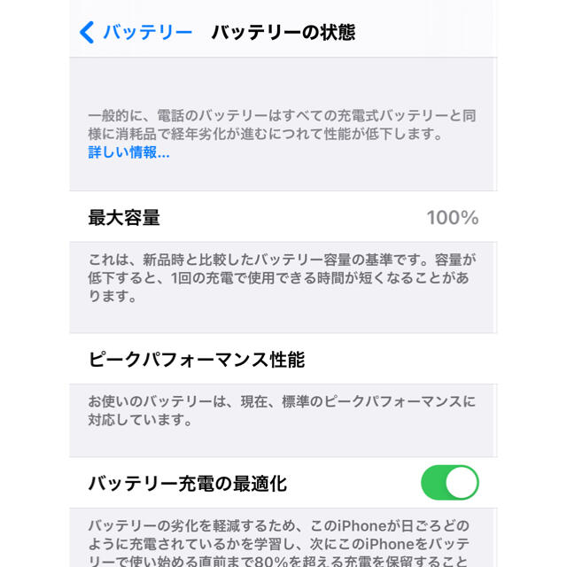 iPhone X Silver 64 GB Softbank 最大容量100%