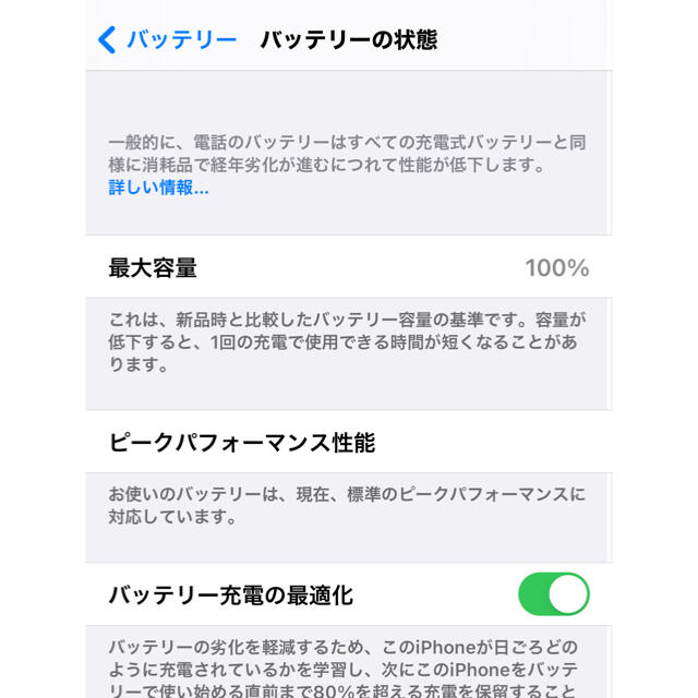 Apple(アップル)のiPhone X Silver 64 GB Softbank 最大容量100% スマホ/家電/カメラのスマートフォン/携帯電話(スマートフォン本体)の商品写真