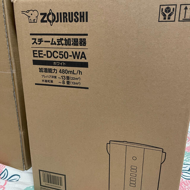 ZOJIRUSHI 象印 スチーム式加湿器 EE-DC50(WA) 1