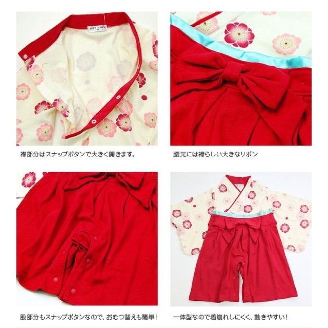 ベビー 袴 ロンパース 70サイズ キッズ/ベビー/マタニティのベビー服(~85cm)(和服/着物)の商品写真